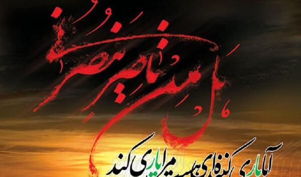 عکس و تصویر امام حسین