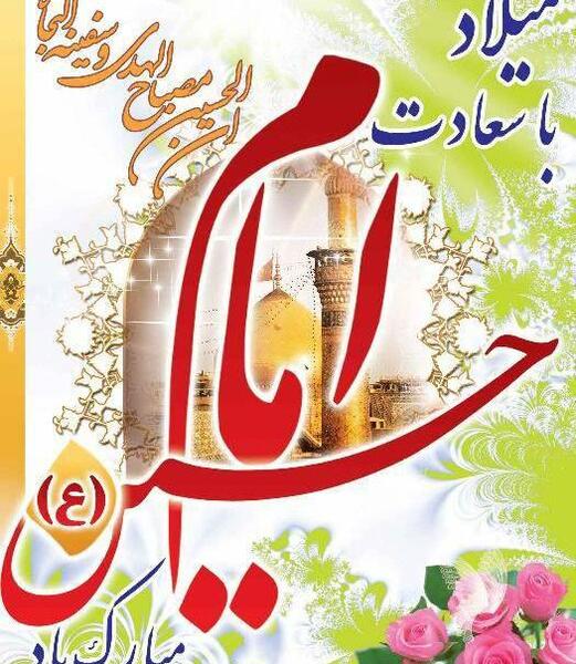 عکس و تصویر امام حسین