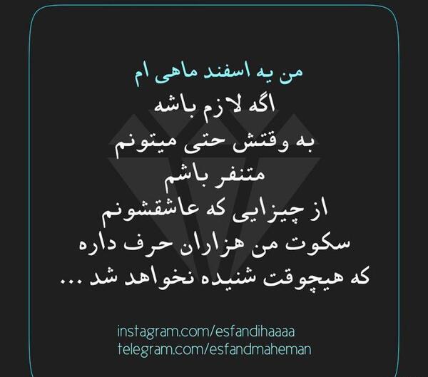 عکس ی اسفند ماهی