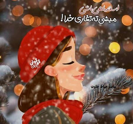 عکس ی اسفند ماهی