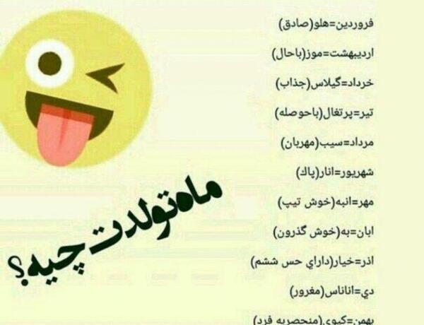 عکس ی اسفند ماهی