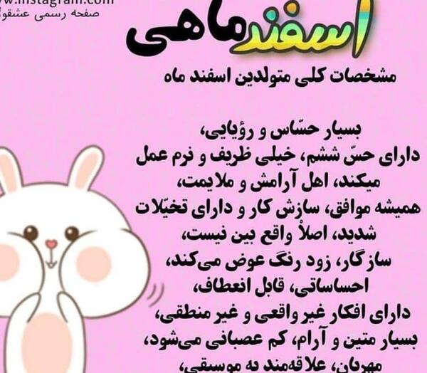 عکس ی اسفند ماهی