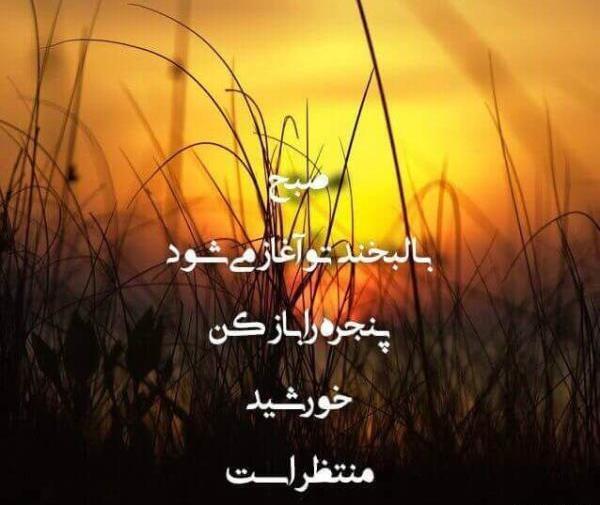 عکس نوشته زیبا روز بخیر