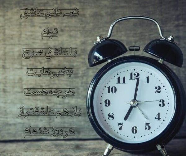 عکس نوشته زیبا روز بخیر