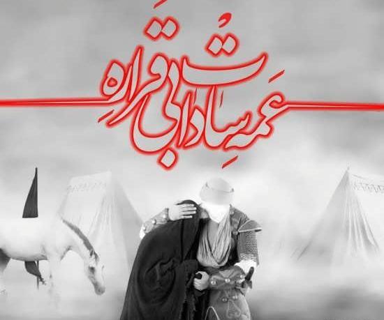 عکس پروفایل خاص ماه محرم