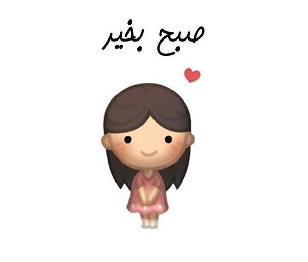 عکس عروسکی صبح بخیر