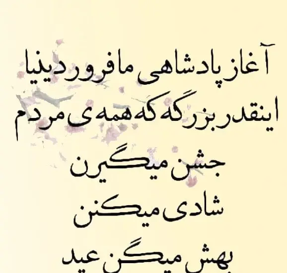 عکس نوشته فروردین ماهی ها