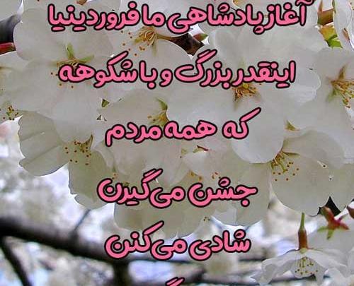عکس نوشته فروردین ماهی ها