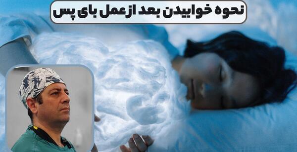 عکس خوابیدن لیدی باگ
