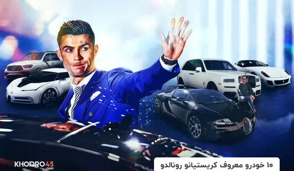 عکس رونالدو تکی