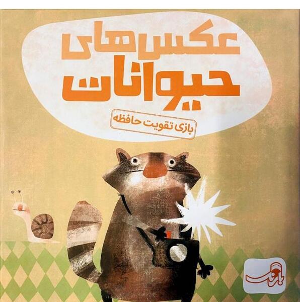 عکس های حیوانات