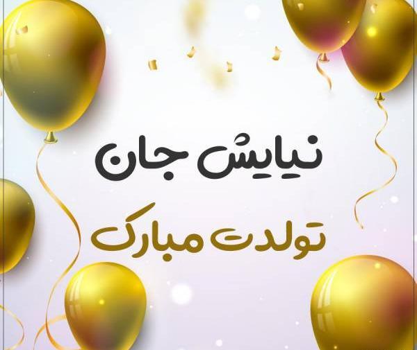 عکس نوشته کیانا جان دوستت دارم