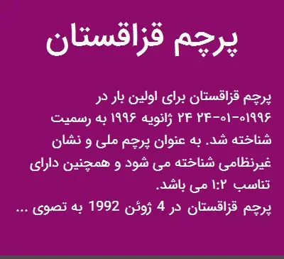 عکس پرچم قزاقستان