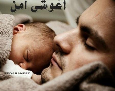 جدیدترین عکس فوت پدر