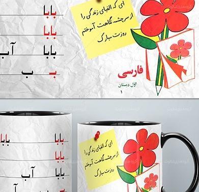 عکس کادو روز معلم