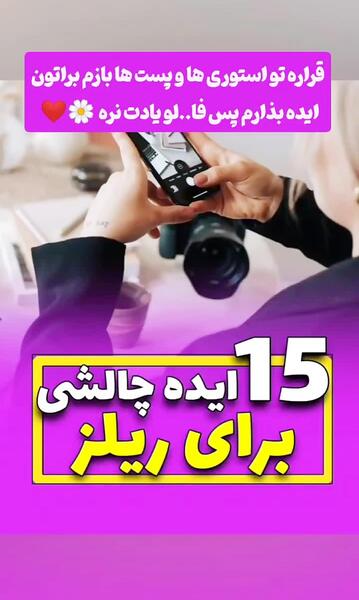 عکس ایده های واتساپ