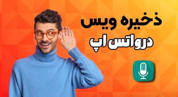 عکس ایده های واتساپ