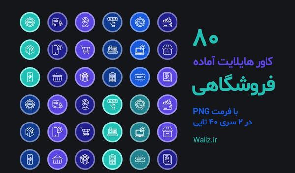 عکس برای هایلایت اینستا فرندز