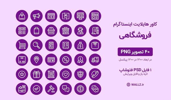 عکس برای هایلایت اینستا فرندز