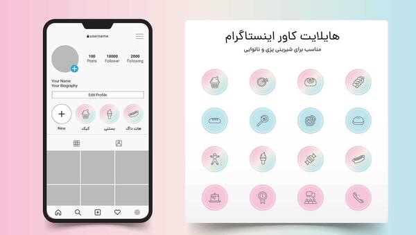 عکس برای هایلایت اینستا فرندز