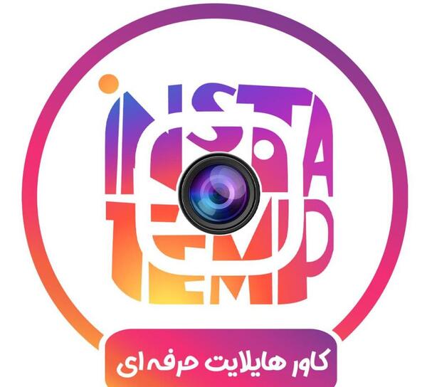 عکس برای هایلایت اینستا فرندز
