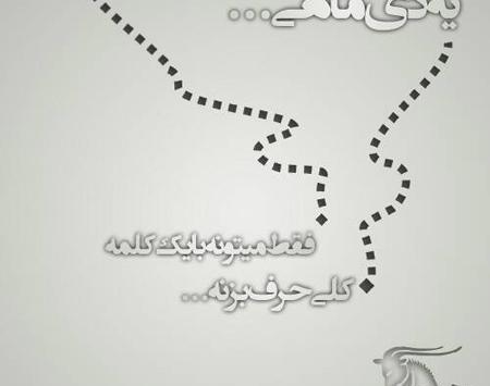 عکس تولد دی ماهی غمگین