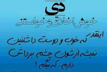 عکس تولد دی ماهی غمگین