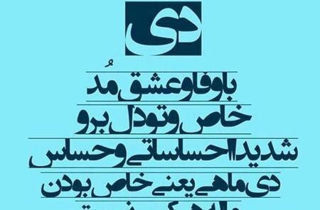 عکس تولد دی ماهی غمگین