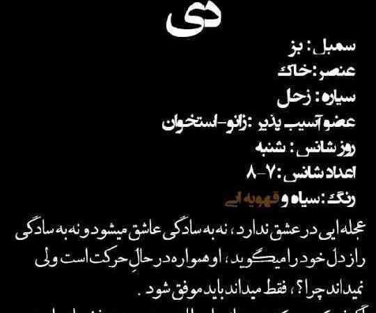 عکس تولد دی ماهی غمگین