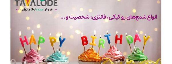 عکس تولد دی ماهی غمگین