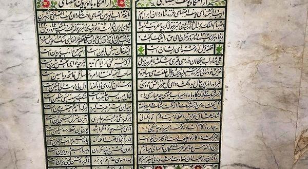 عکس سنگ قبر حمیده خیرآبادی