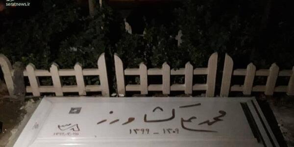 عکس سنگ قبر حمیده خیرآبادی