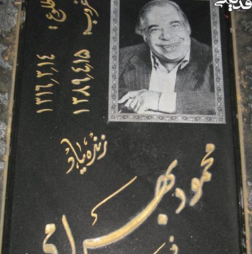 عکس سنگ قبر حمیده خیرآبادی