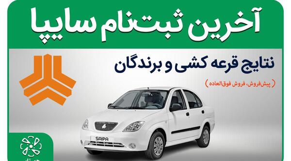 عکس سایپا بزک