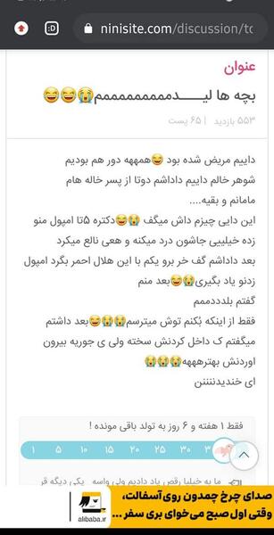 عکس نی نی سایت سوتی های خنده دار