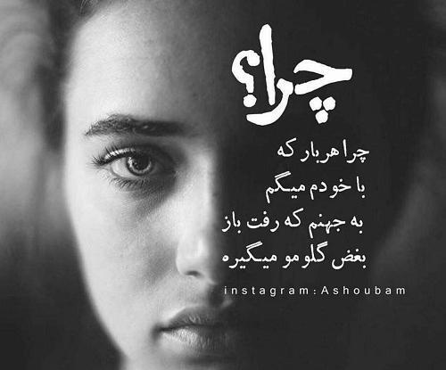 عکس پروفایل به جهنم