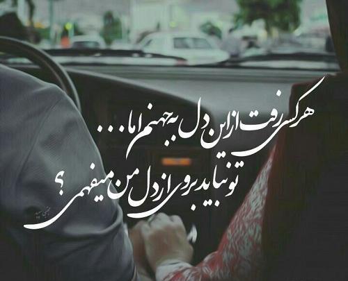 عکس پروفایل به جهنم