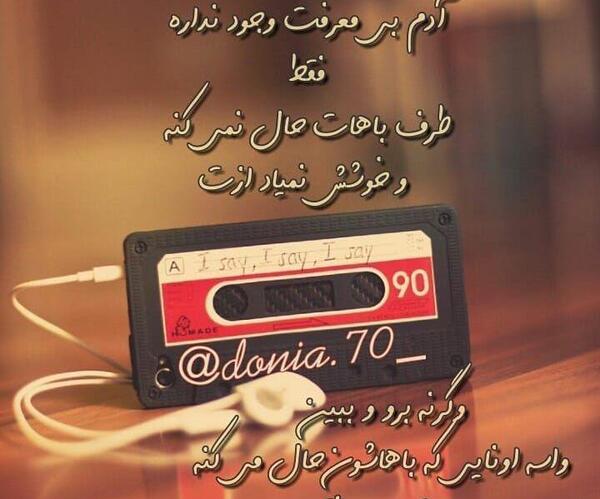 عکس پروفایل به جهنم