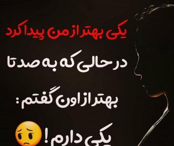عکس پروفایل به جهنم