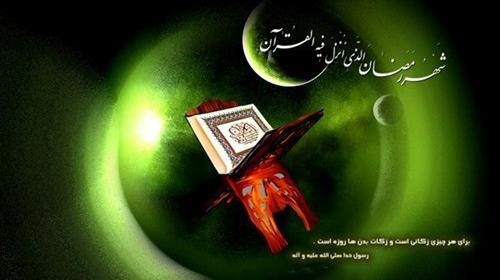 بهترین عکس پروفایل رمضانی