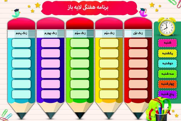 عکس کیف مدرسه پسرانه دبستانی