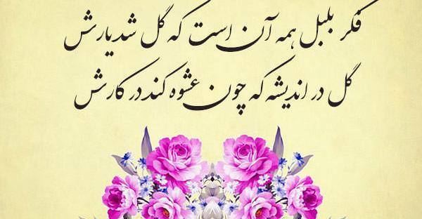 عکس پروفایل خاص شعر حافظ