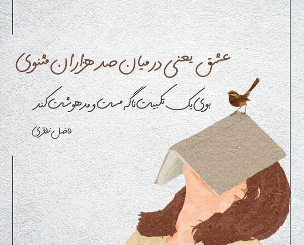 عکس پروفایل خاص شعر حافظ