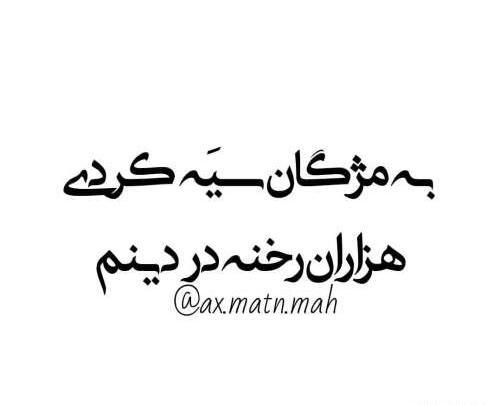عکس پروفایل خاص شعر حافظ