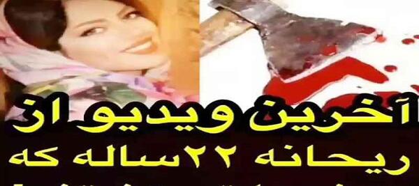 عکس مدلینگ ریحانه عامری