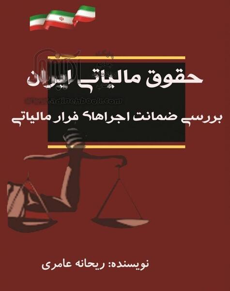 عکس مدلینگ ریحانه عامری