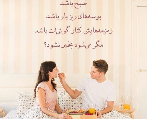عکس نوشته صبح بخیر لاکچری