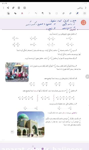عکس مساحت ذوزنقه