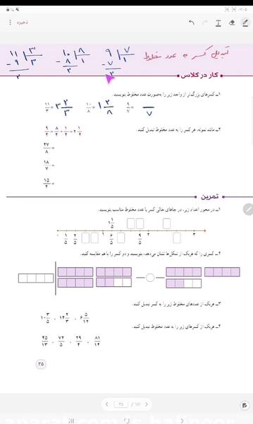 عکس مساحت ذوزنقه