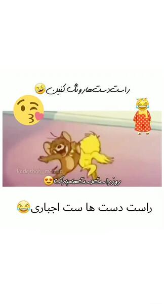 عکس روز راست دست ها مبارک